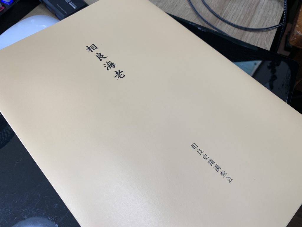 相楽海老